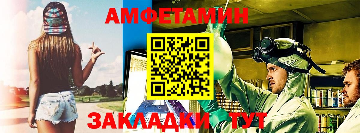 Карачаевск  АМФЕТАМИН Premium  АМФЕТАМИН  Вход с VPN 