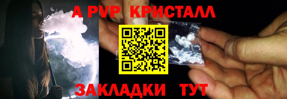 Alpha PVP VHQ Карачаевск
