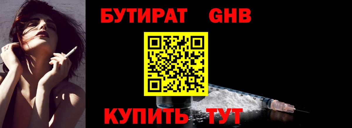 БУТИРАТ  Вход с VPN  Карачаевск  Бутират буратино 