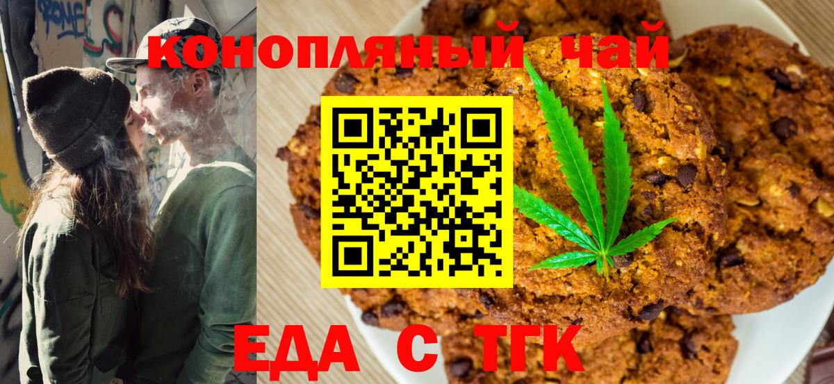 Canna-Cookies конопля  Вход с VPN  Карачаевск 