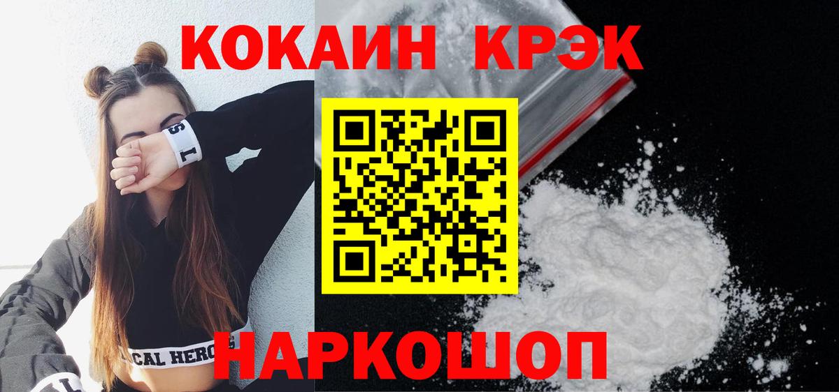 Кокаин  КОКАИН Fish Scale  Вход с VPN  COCAIN 99%  Карачаевск 