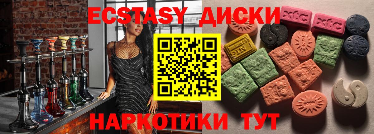 купить наркотики цена  Экстази  Карачаевск  Вход с VPN  ЭКСТАЗИ TESLA 