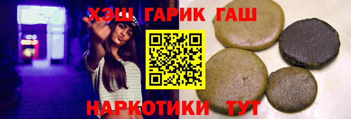 ГАШ гарик Карачаевск