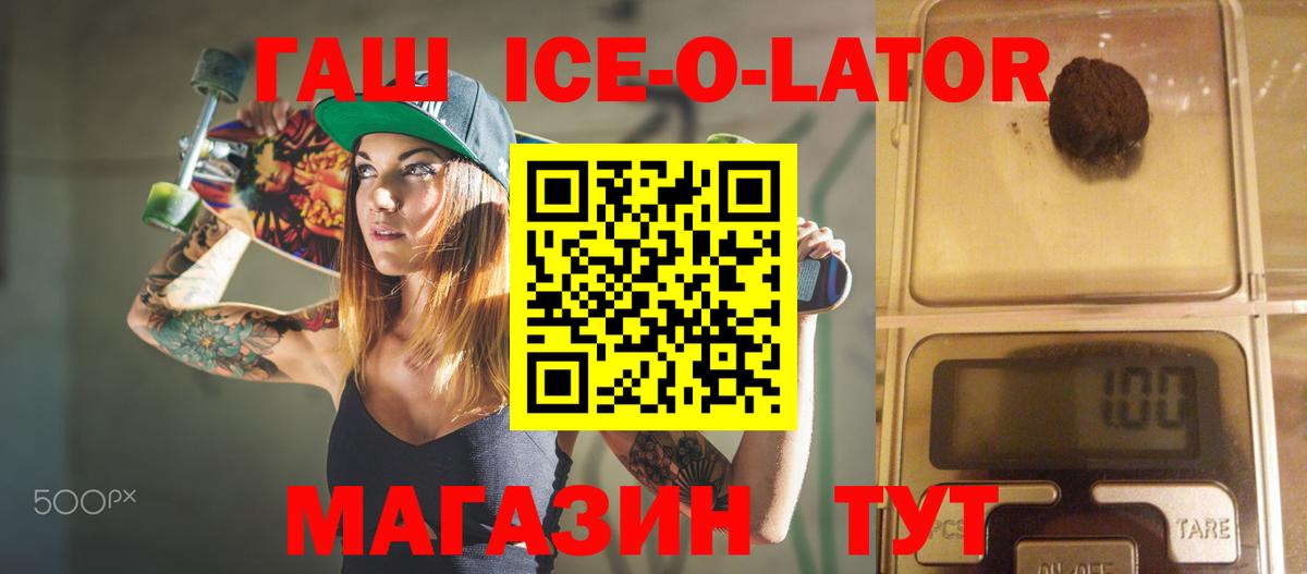 Гашиш Premium  Вход с VPN  ГАШ  ГАШ убойный  Карачаевск 