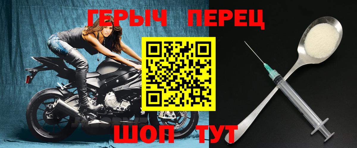 Героин  ГЕРОИН хмурый  Вход с VPN  Карачаевск 