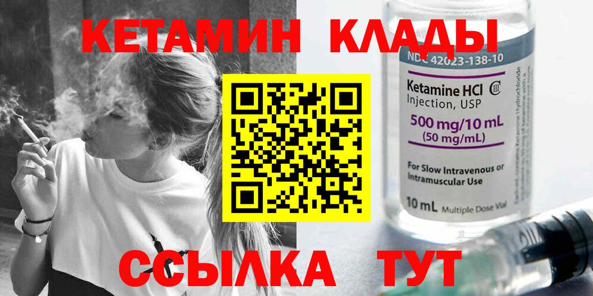 Кетамин ketamine  omg вход  Карачаевск  Вход с VPN  площадка формула  Кетамин ketamine 