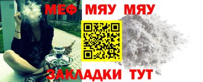 мефедрон Конаково
