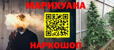марихуана Комсомольск-на-Амуре