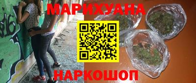 марихуана Комсомольск-на-Амуре