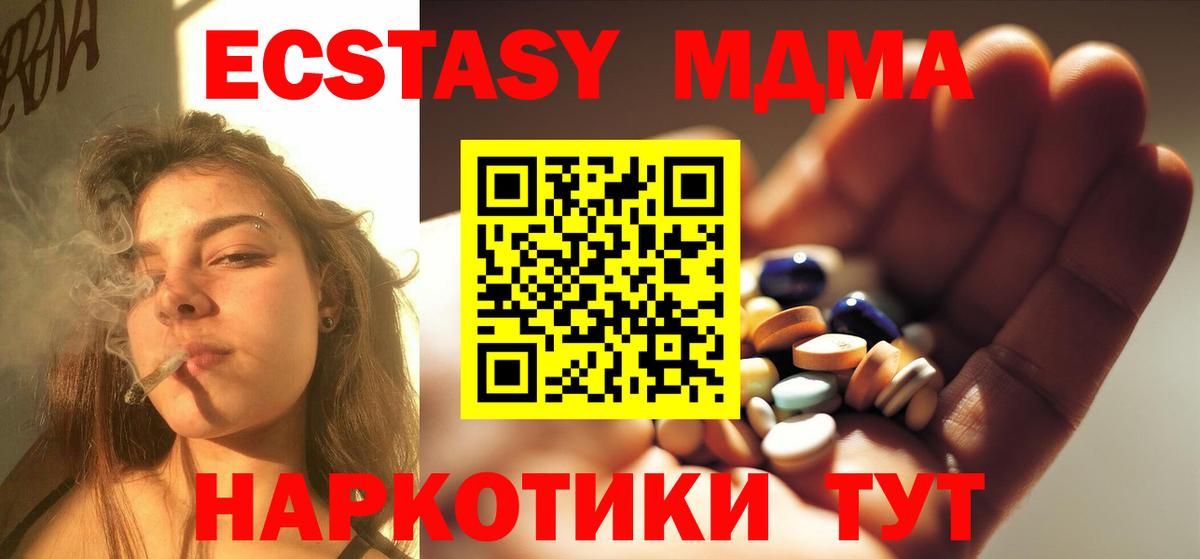 МДМА crystal Карачаевск