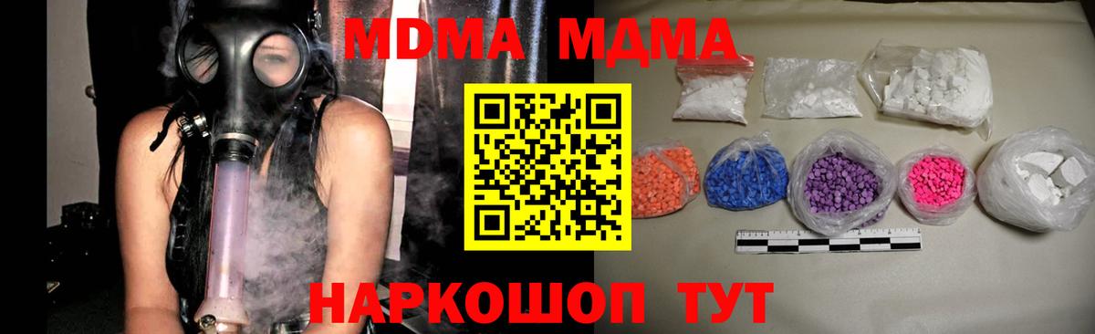 Карачаевск  МДМА VHQ  МДМА  MDMA молли  Вход с VPN 