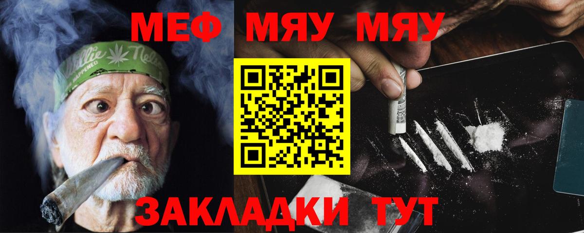МЕФ мука Карачаевск