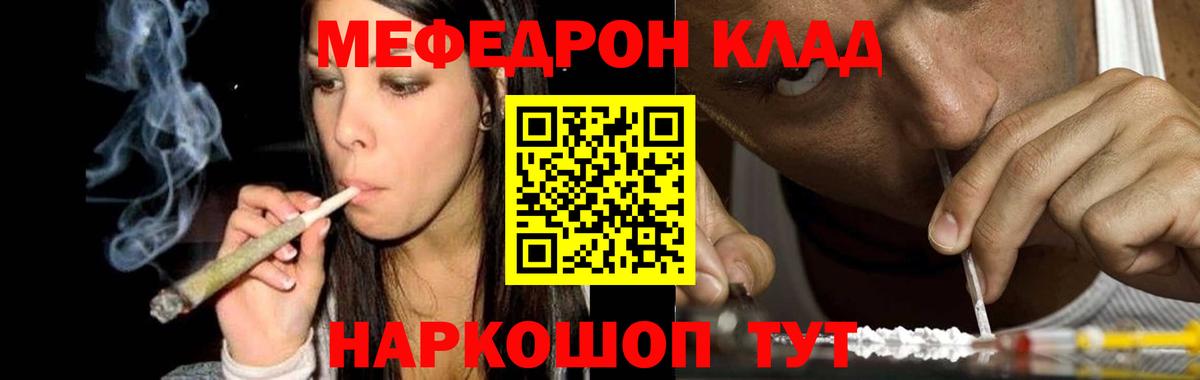 МЕФ 4 MMC  Вход с VPN  Мефедрон мука  Карачаевск 
