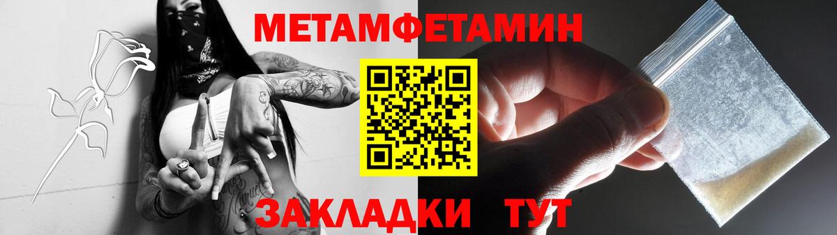 Карачаевск  Метамфетамин витя  Вход с VPN 