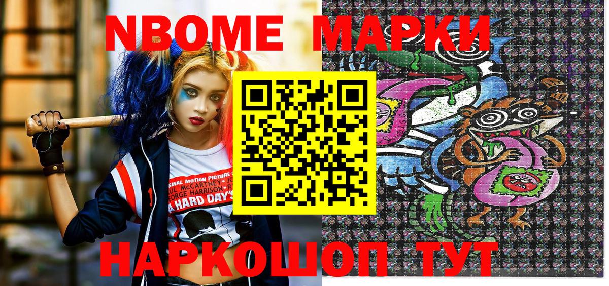 Наркотические марки 1,8мг  Вход с VPN  Марки NBOMe  Карачаевск 