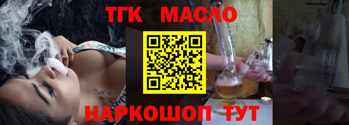 Дистиллят ТГК вейп Карачаевск